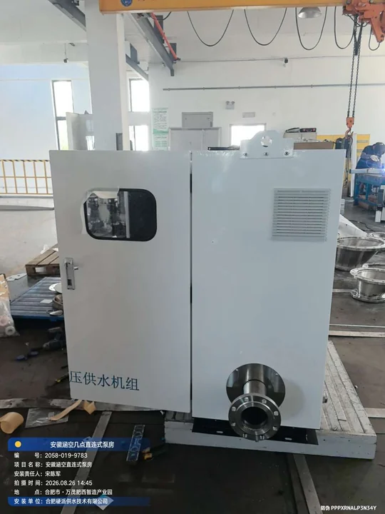 微型直连式供水泵站外观实拍