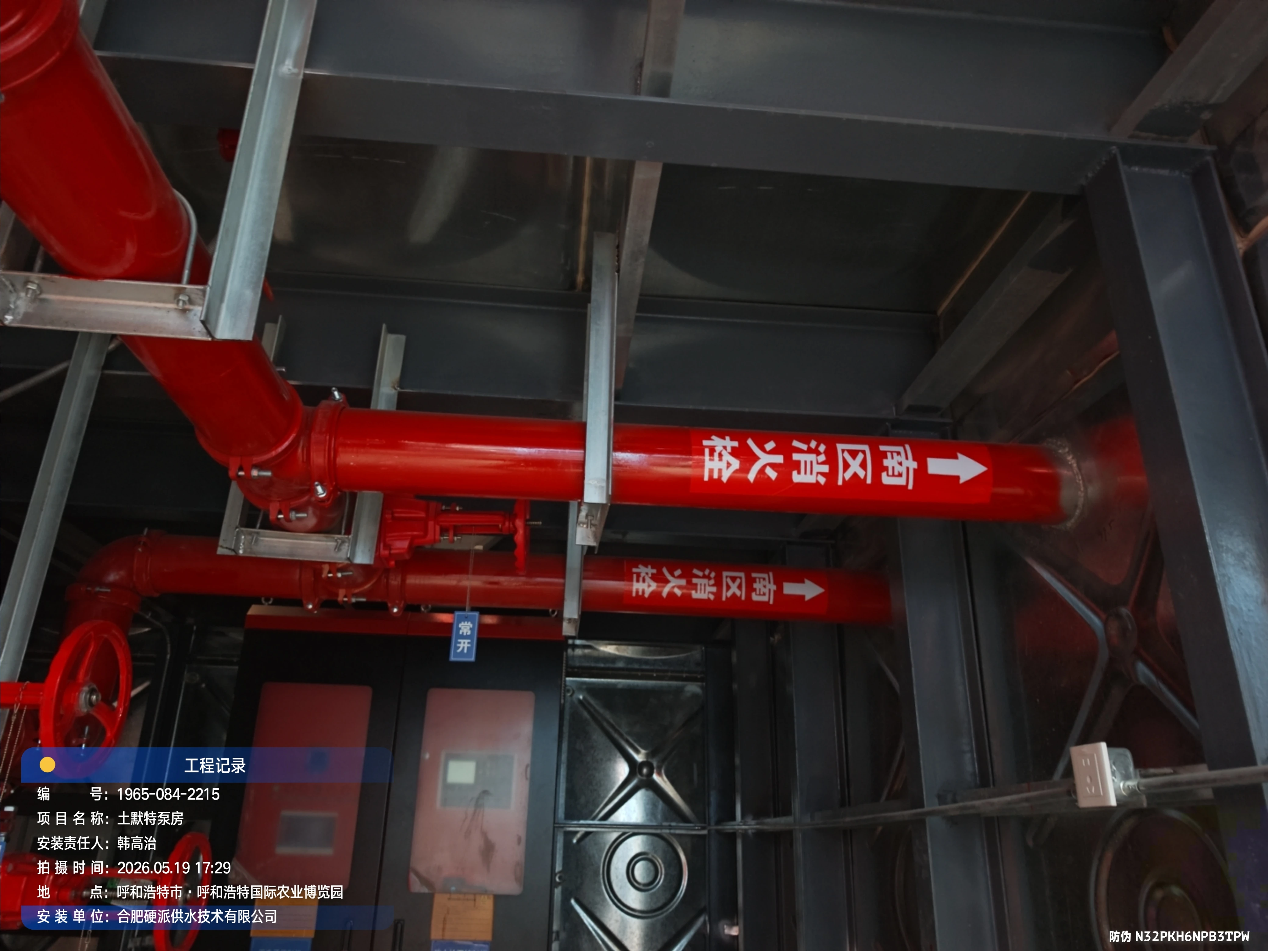 土默特左旗现代农业智慧温室新建项目地埋泵站 (12).webp