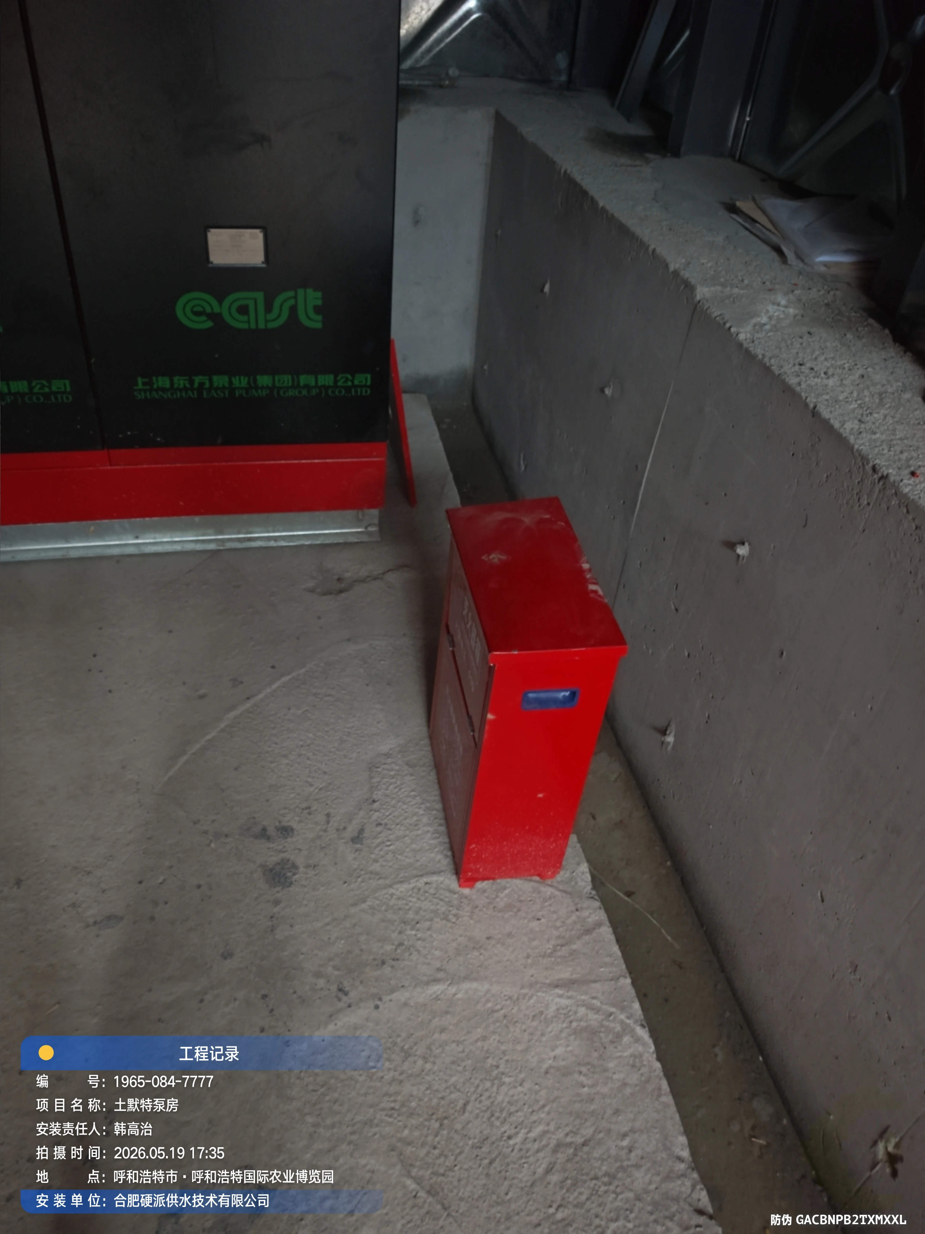 土默特左旗现代农业智慧温室新建项目地埋泵站 (27).webp