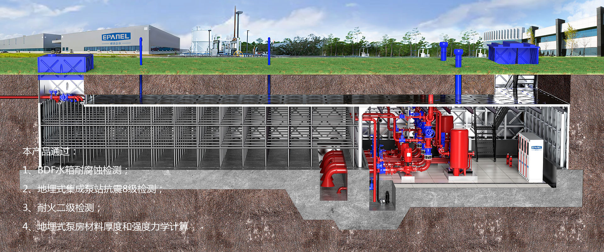 地埋式水箱泵房效果图
